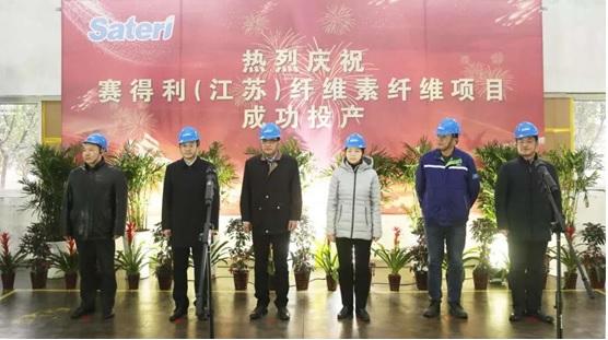 賽得利（江蘇）纖維有限公司