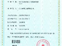 著作權(quán)證書